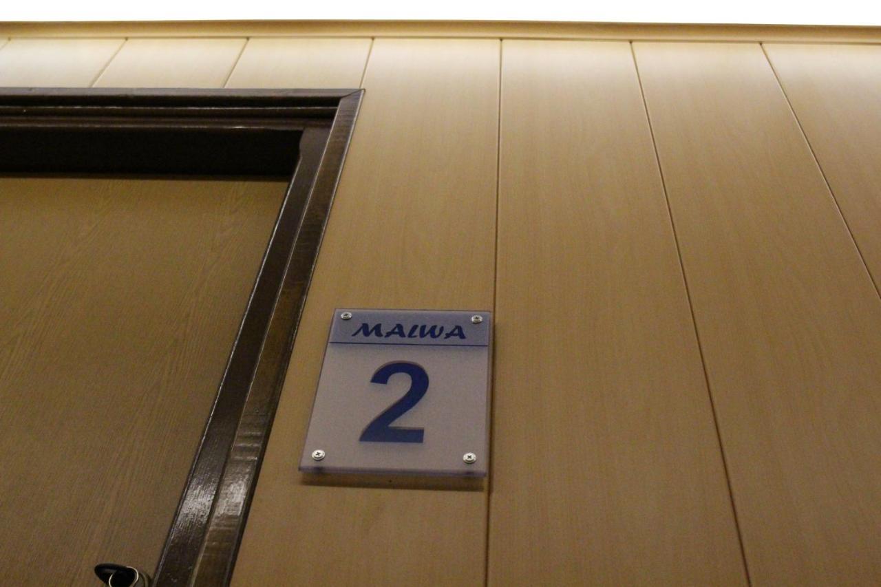 Bar Malwa Motel Aleksandrów Łódzki Екстериор снимка